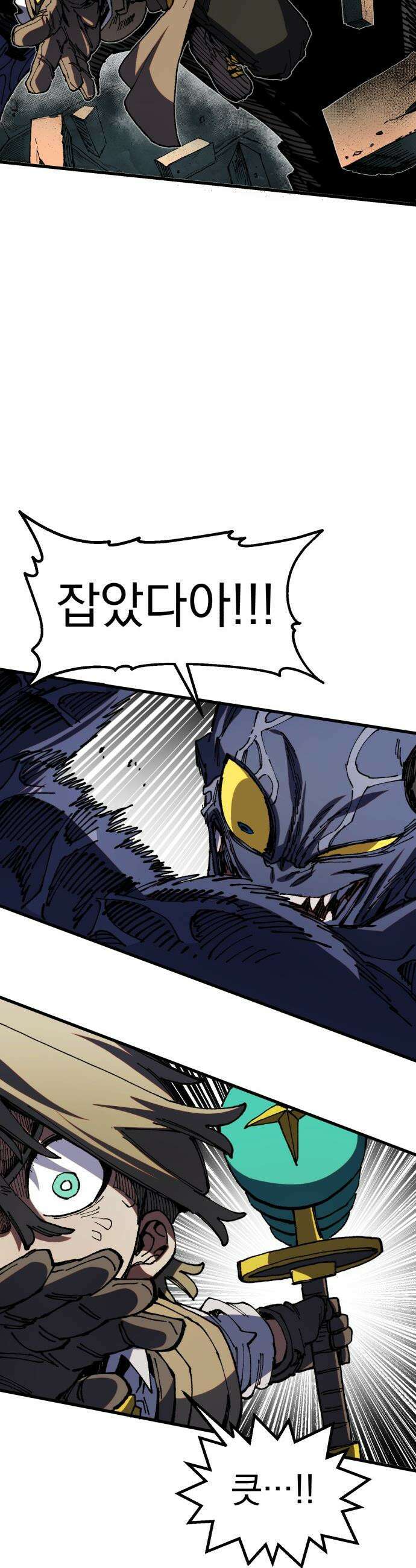 심검의 용사 - 39화 악인(2) 42