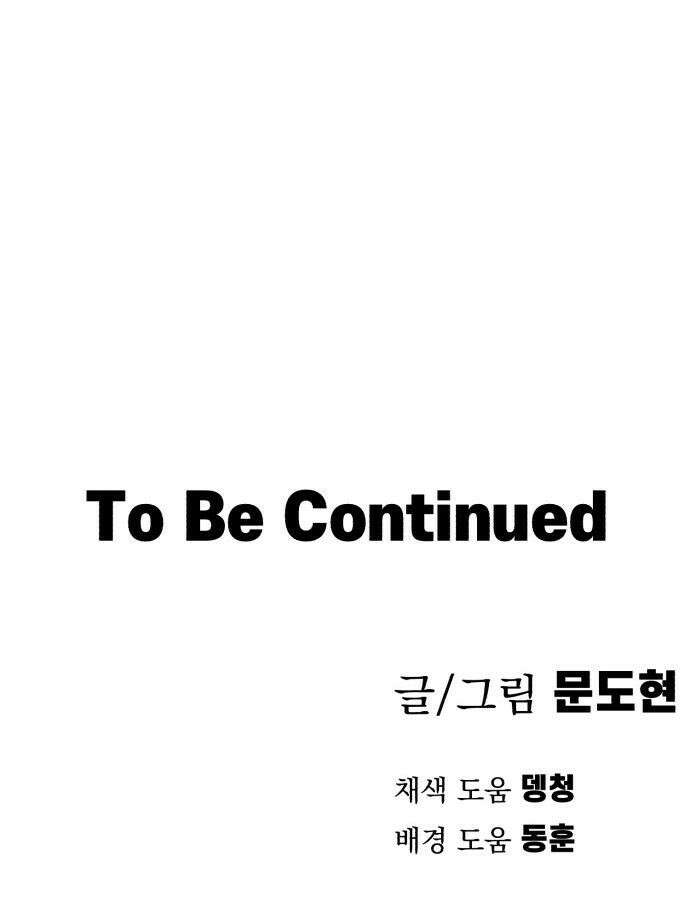 심검의 용사 - 39화 악인(2) 45
