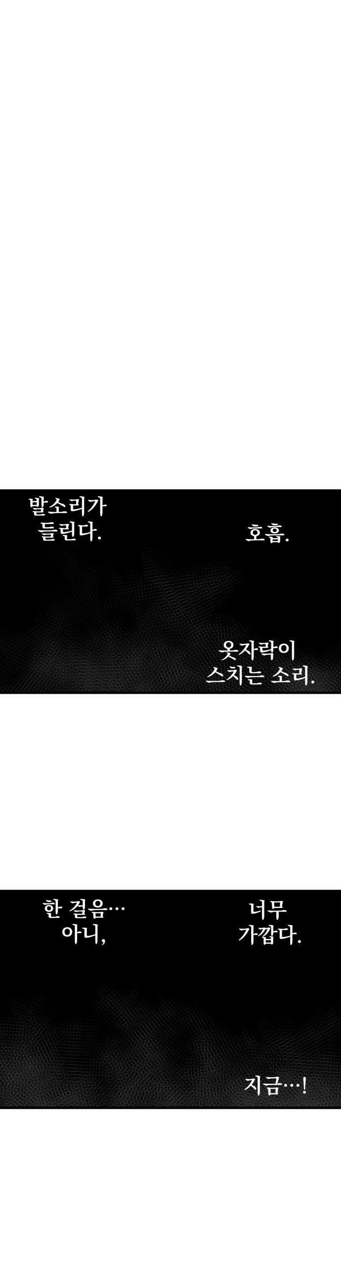 심검의 용사 - 42화 격전(1) 1