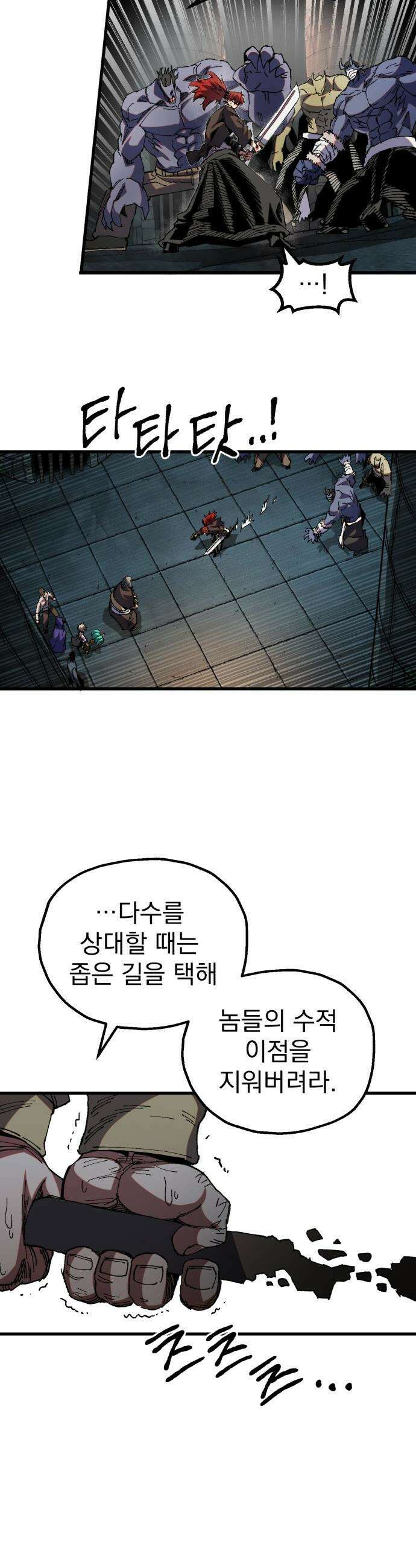 심검의 용사 - 42화 격전(1) 12