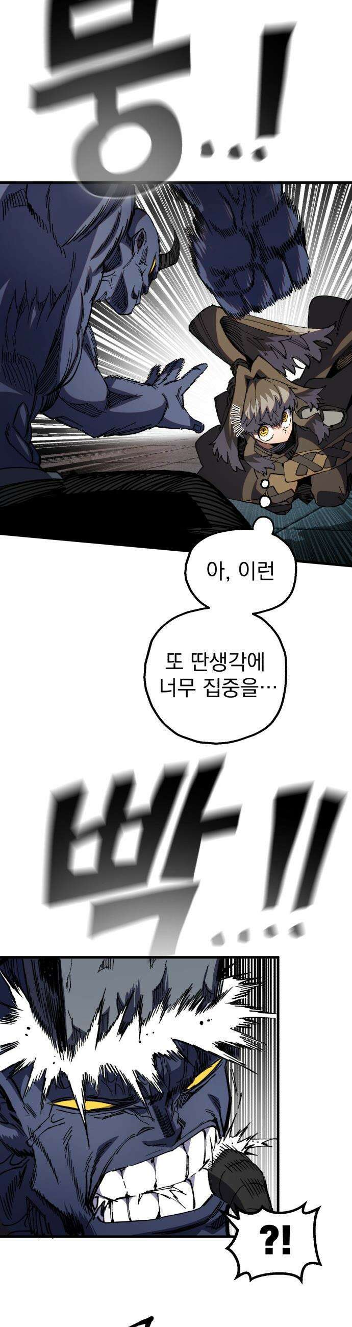 심검의 용사 - 42화 격전(1) 18