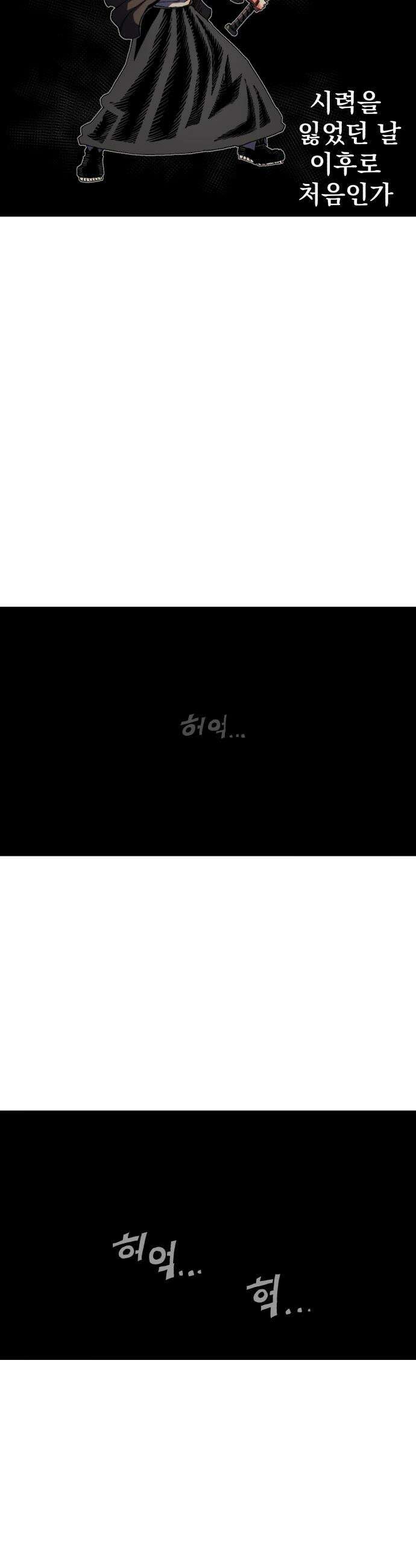 심검의 용사 - 42화 격전(1) 39