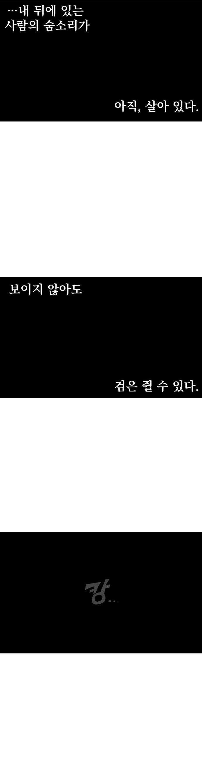 심검의 용사 - 42화 격전(1) 40
