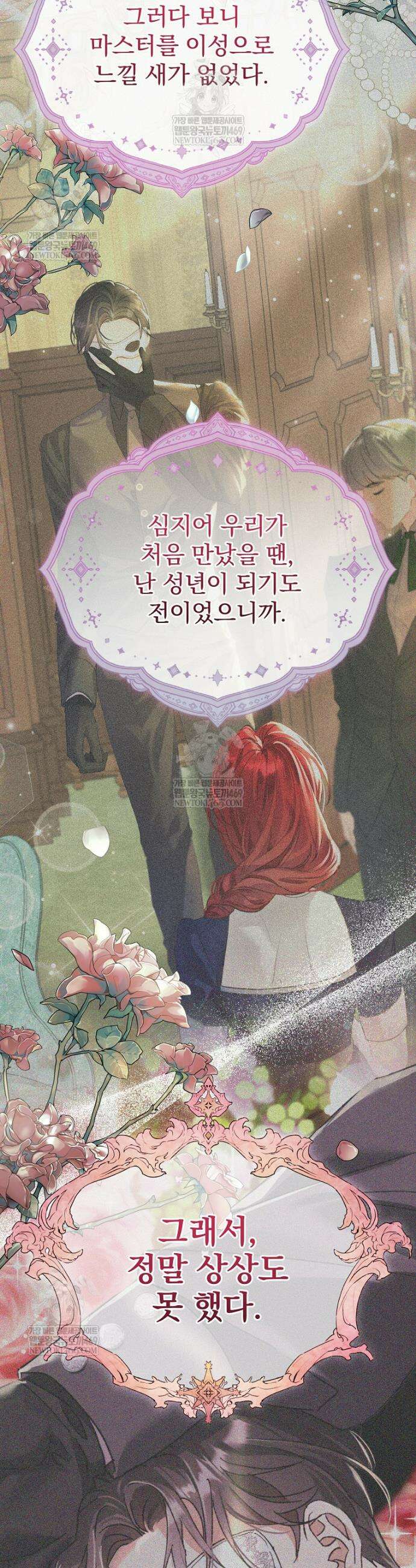 임신한 척했는데 남편이 돌아왔다 7화 3