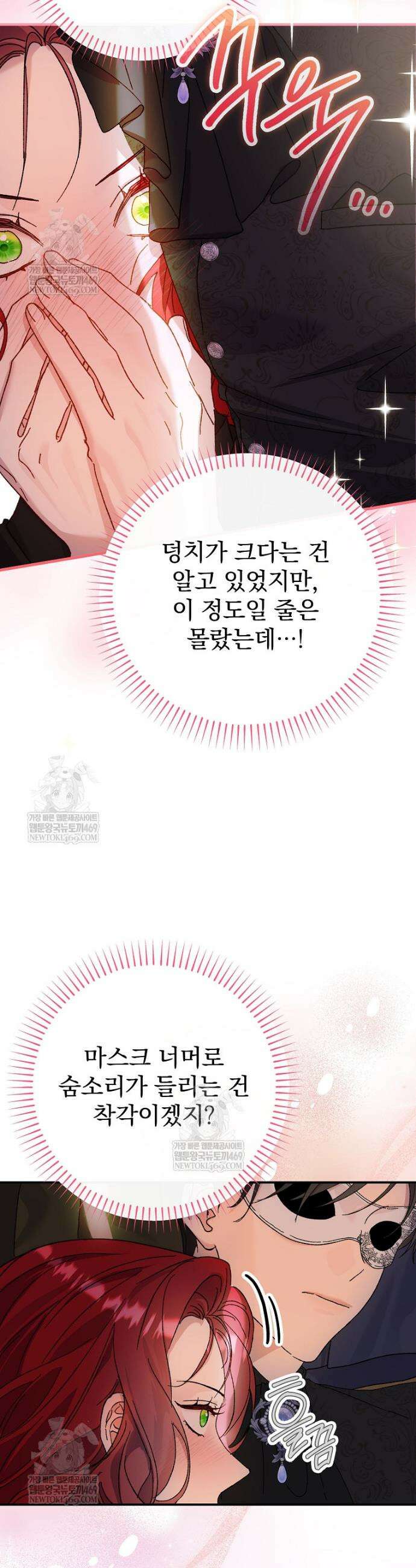 임신한 척했는데 남편이 돌아왔다 7화 5