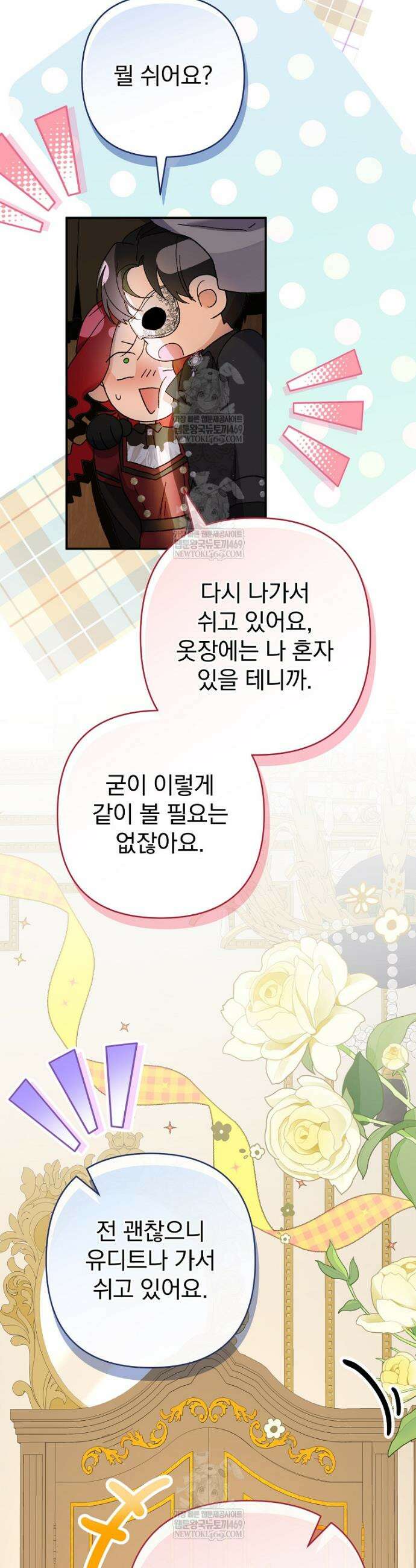 임신한 척했는데 남편이 돌아왔다 7화 7