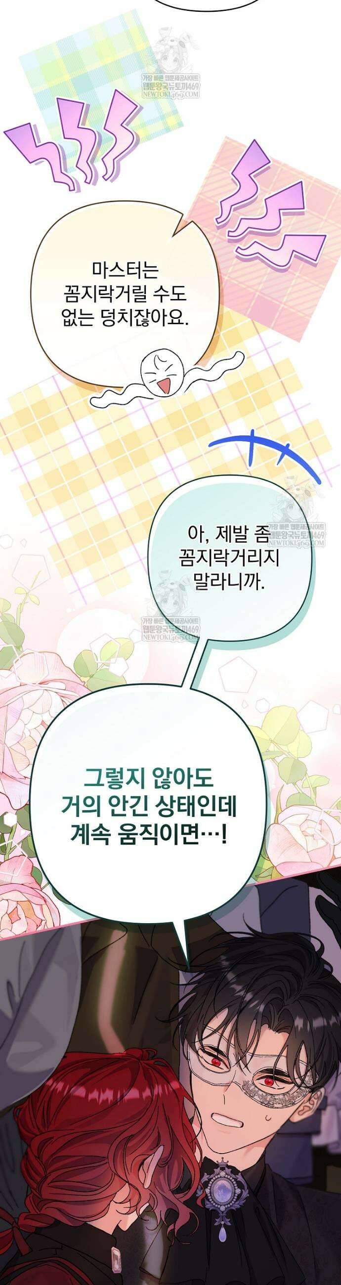 임신한 척했는데 남편이 돌아왔다 7화 10