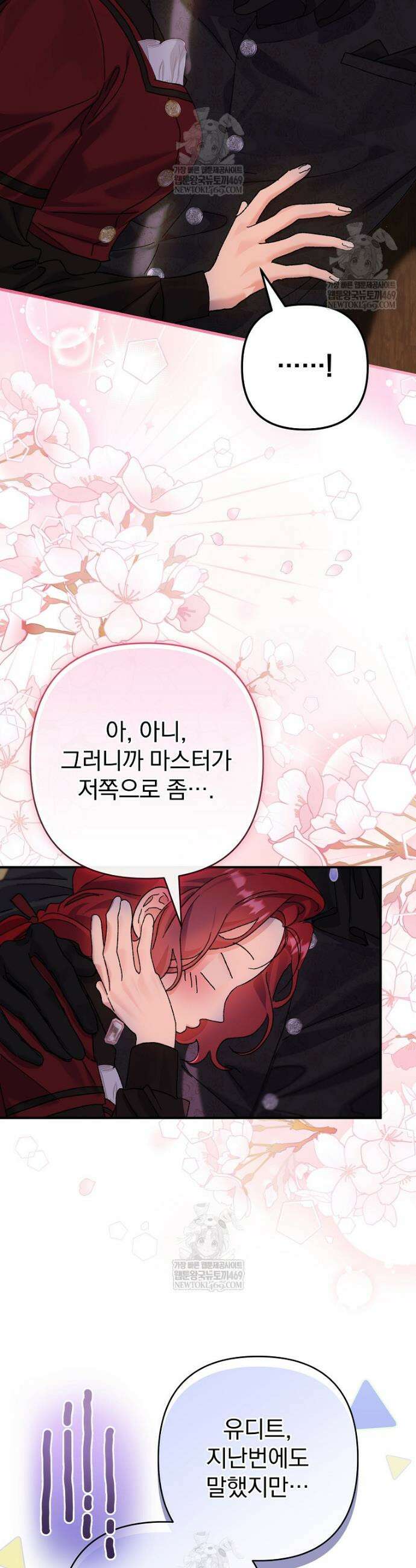 임신한 척했는데 남편이 돌아왔다 7화 11