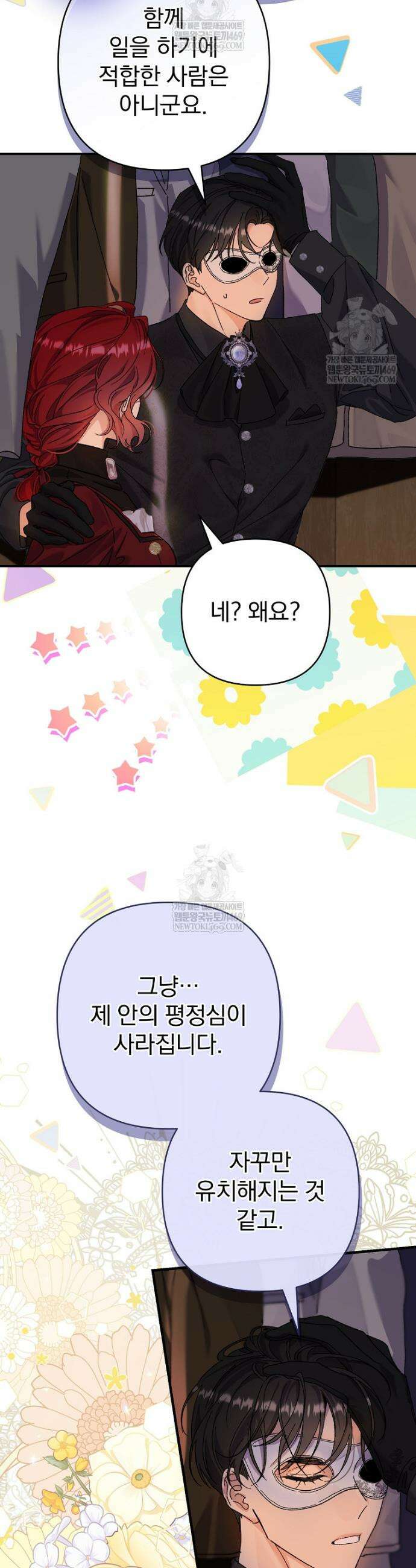 임신한 척했는데 남편이 돌아왔다 7화 12