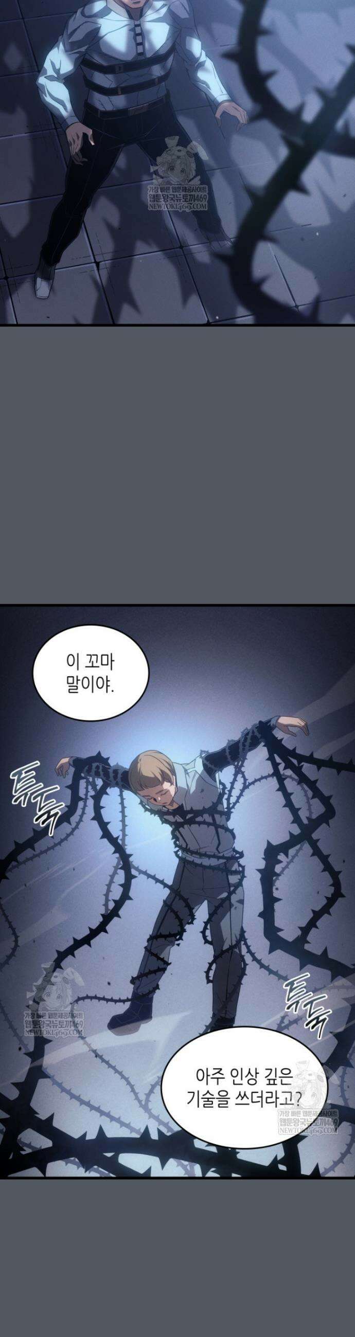 4000년 만에 귀환한 대마도사 251화 4