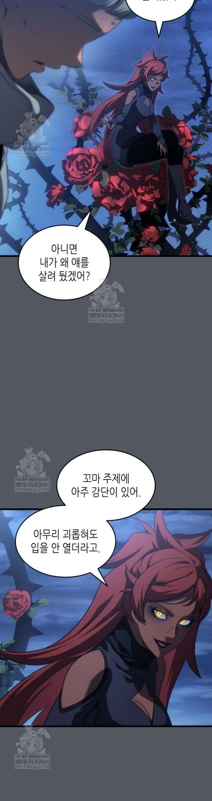 4000년 만에 귀환한 대마도사 251화 7