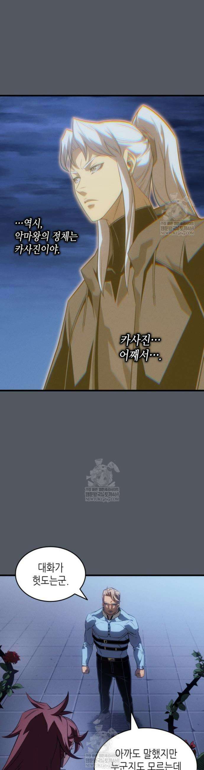4000년 만에 귀환한 대마도사 251화 8