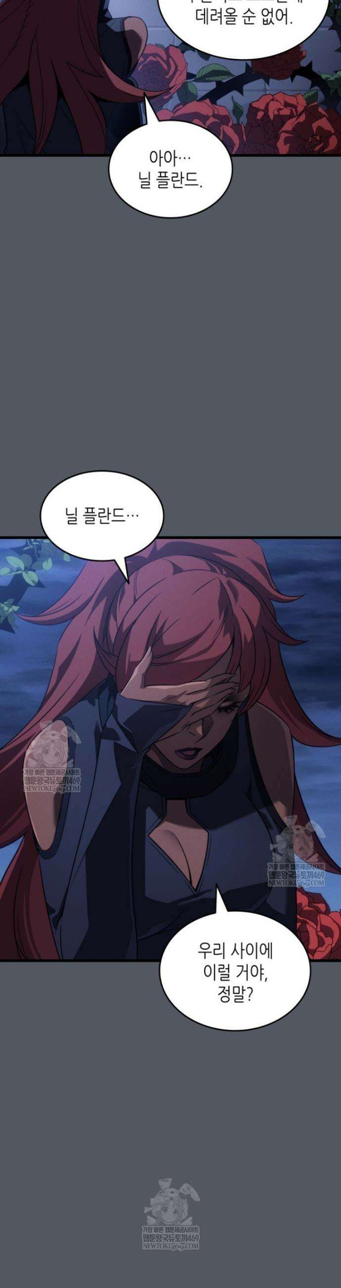 4000년 만에 귀환한 대마도사 251화 9