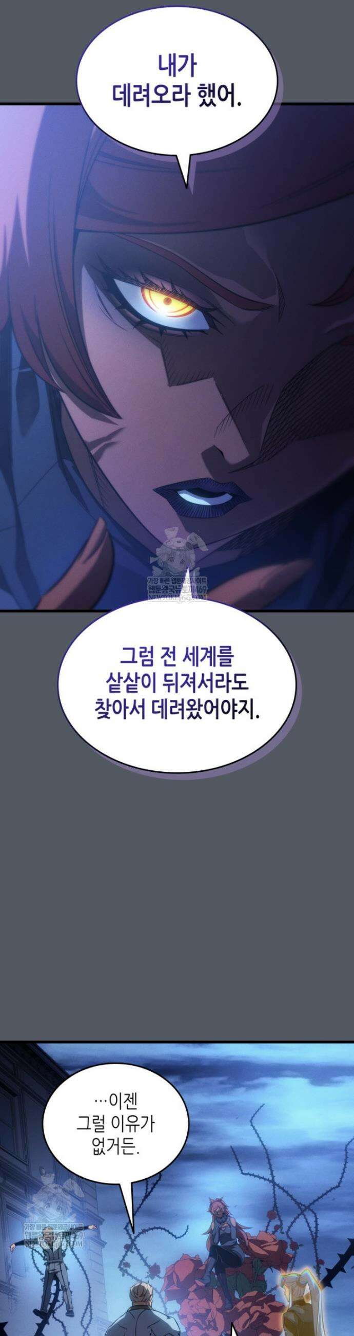 4000년 만에 귀환한 대마도사 251화 10