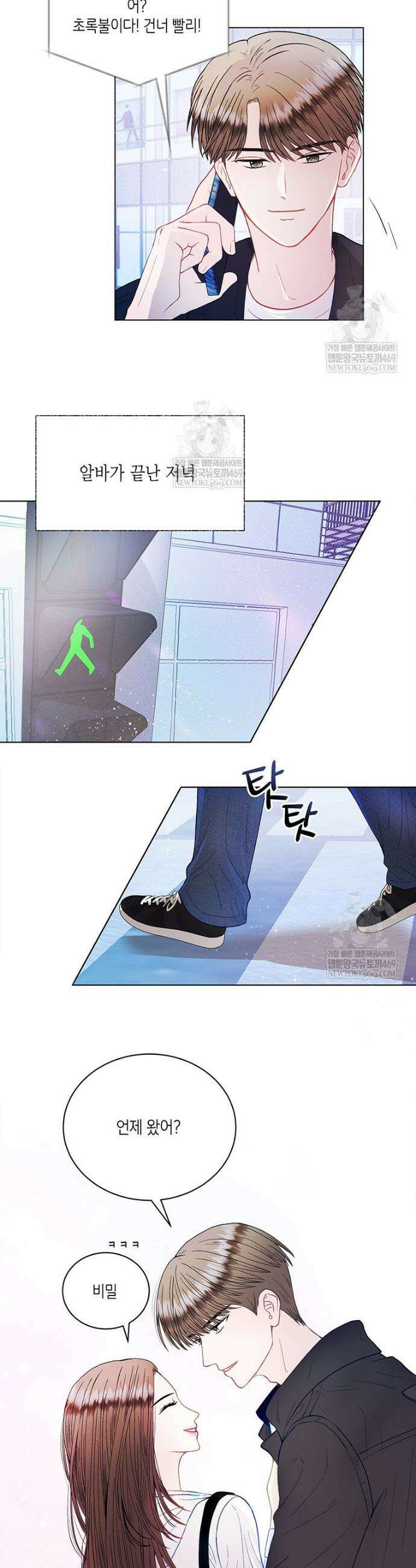 너 아니면 너 외전 1화 2