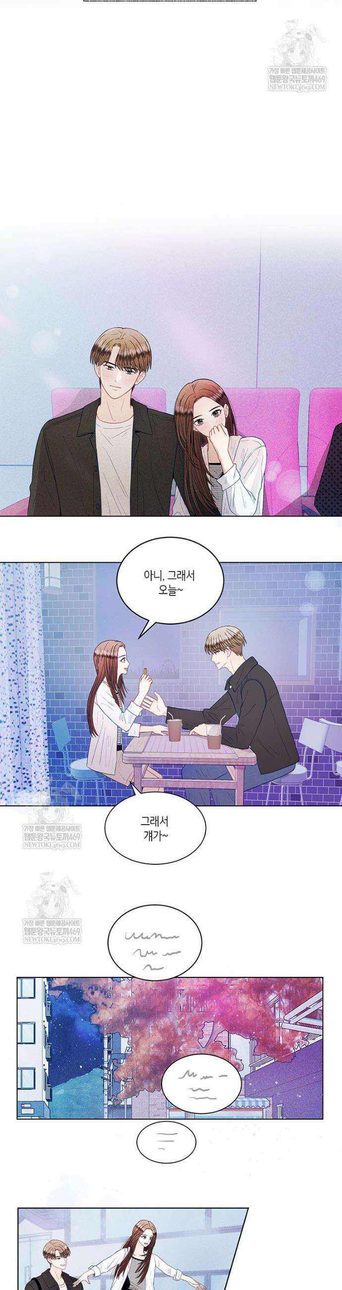 너 아니면 너 외전 1화 5