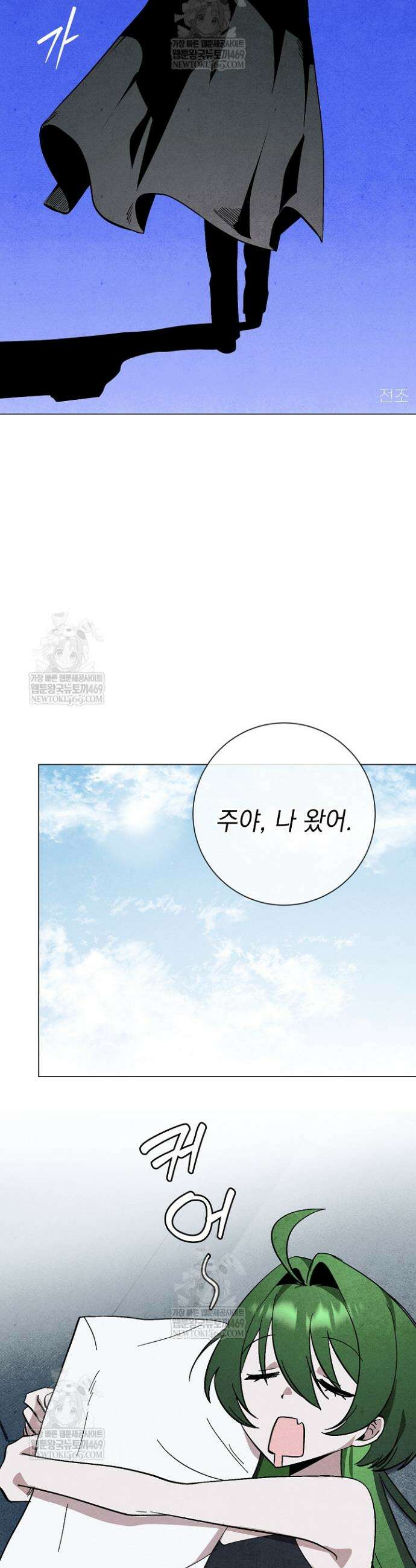 악인찬가 34화 5