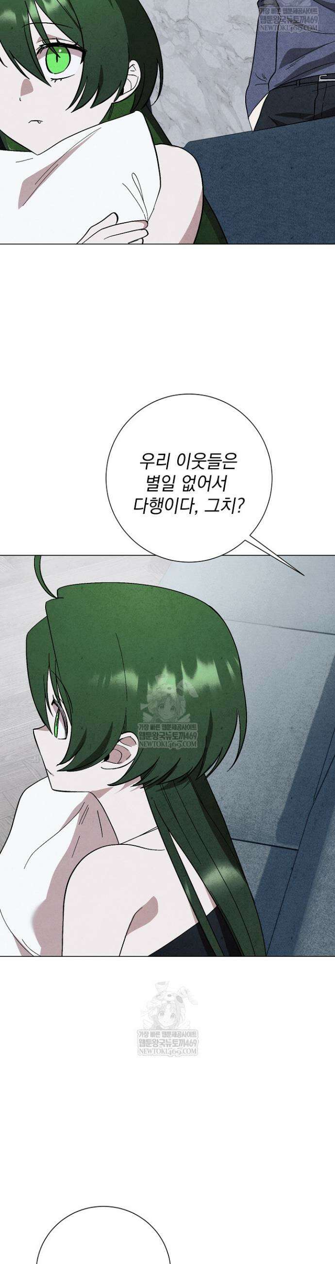 악인찬가 34화 14