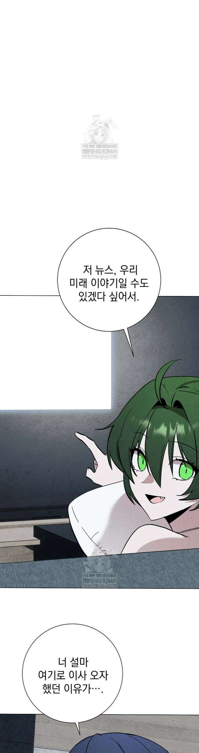 악인찬가 34화 16