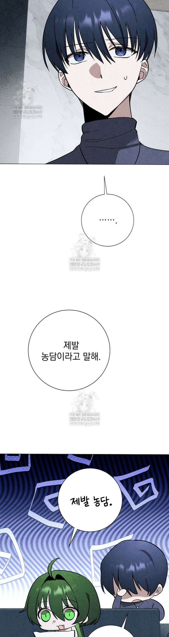악인찬가 34화 17