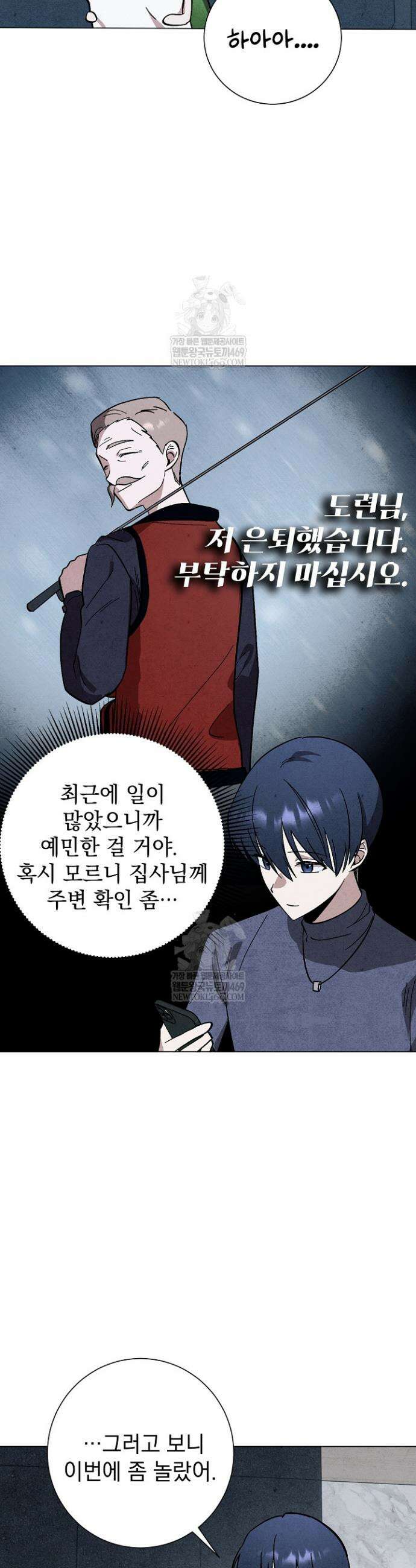 악인찬가 34화 18