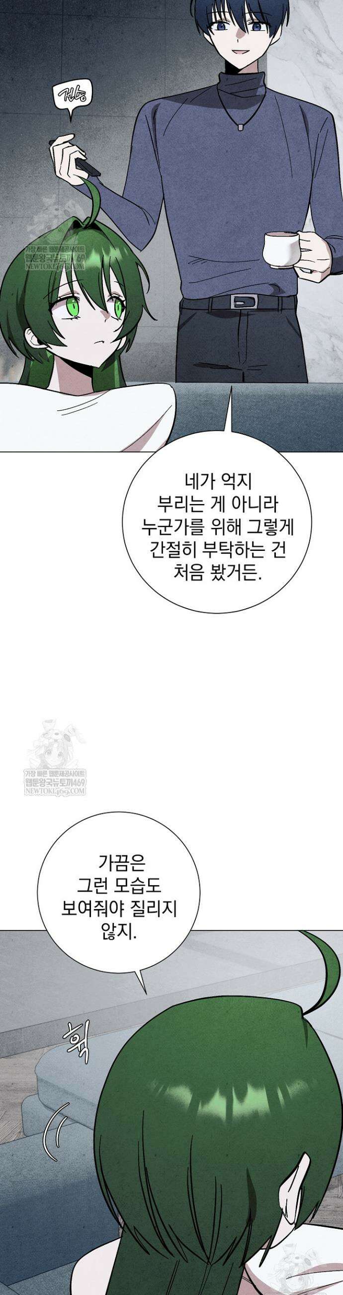 악인찬가 34화 19