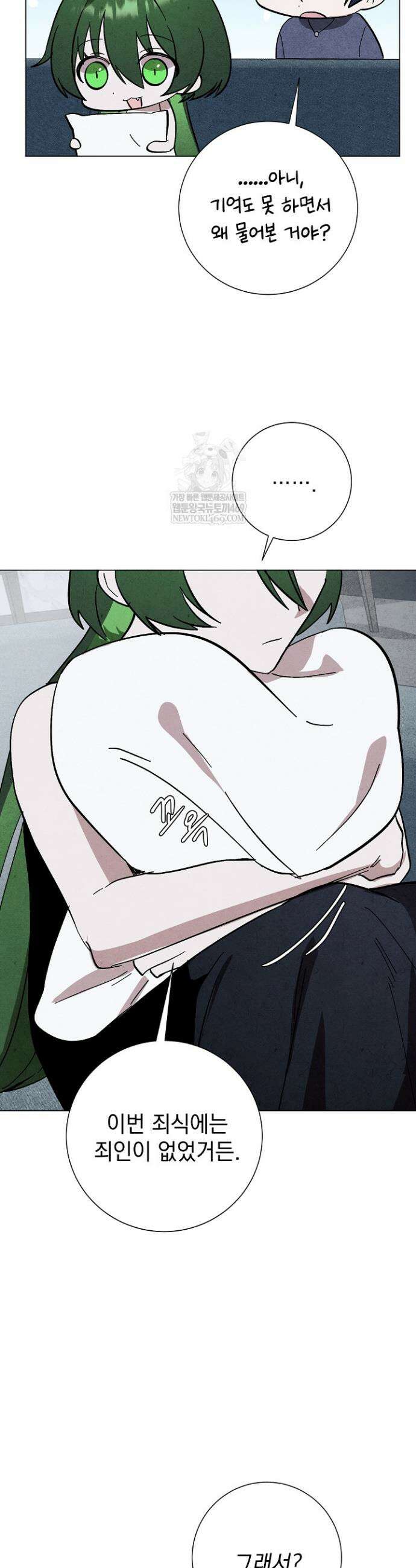 악인찬가 34화 23