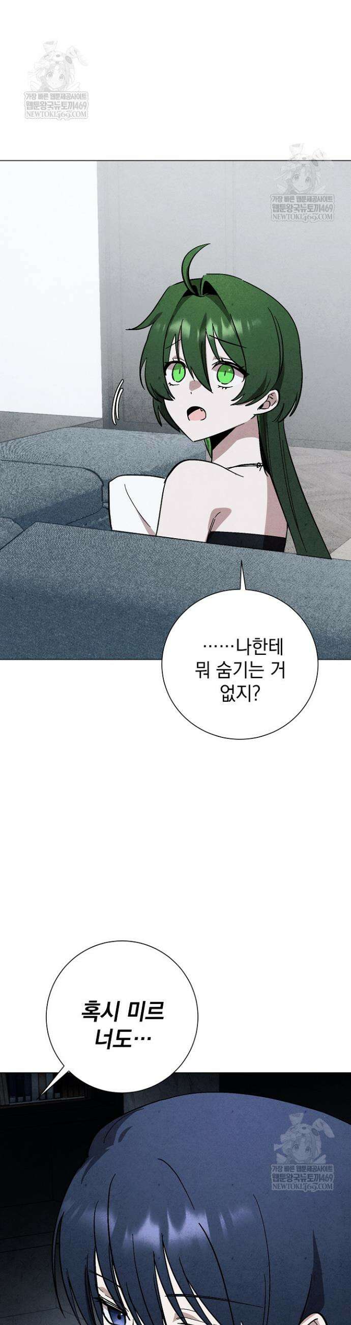 악인찬가 34화 26