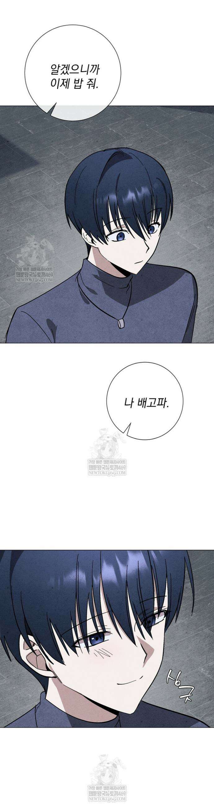 악인찬가 34화 31
