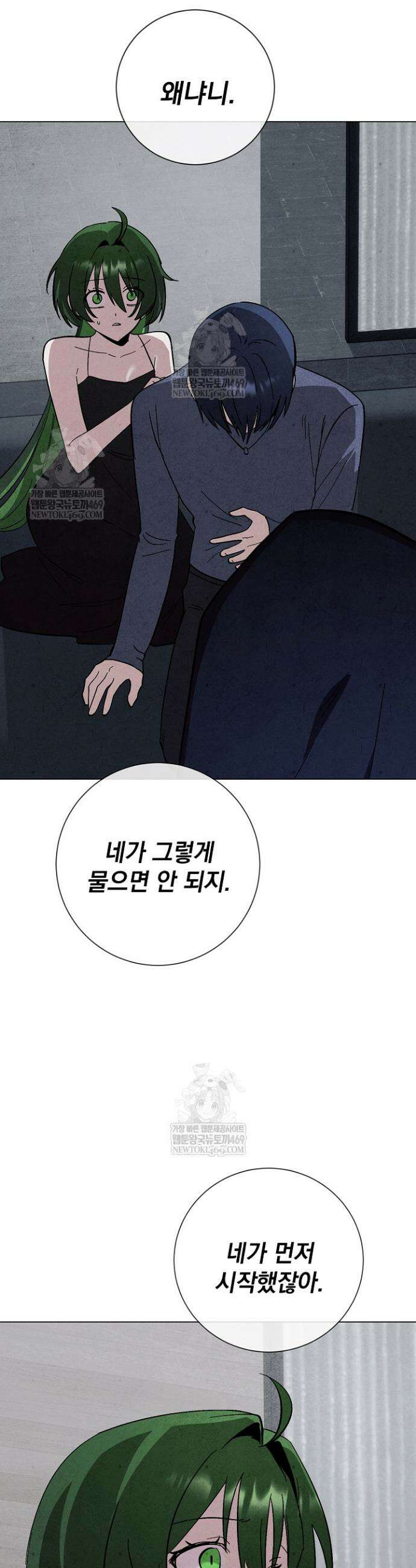 악인찬가 34화 40
