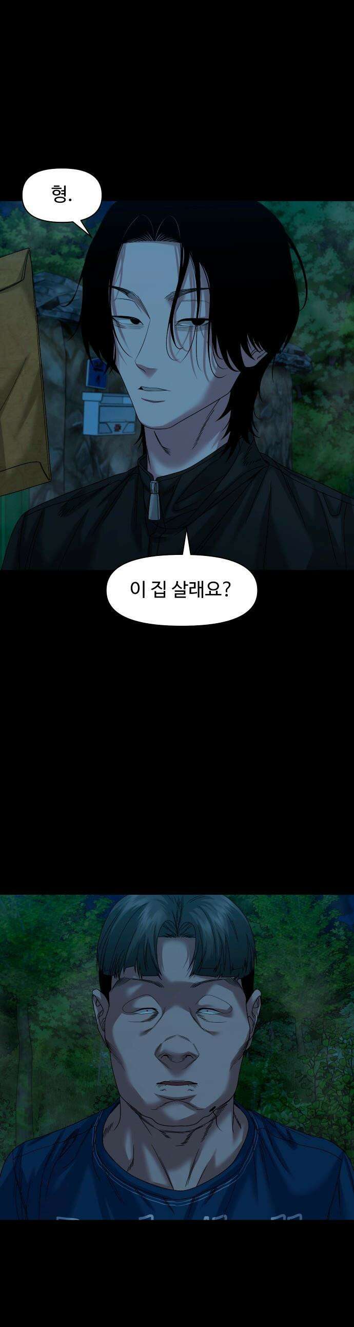 귀촌리 - 83화_매입 의사 1