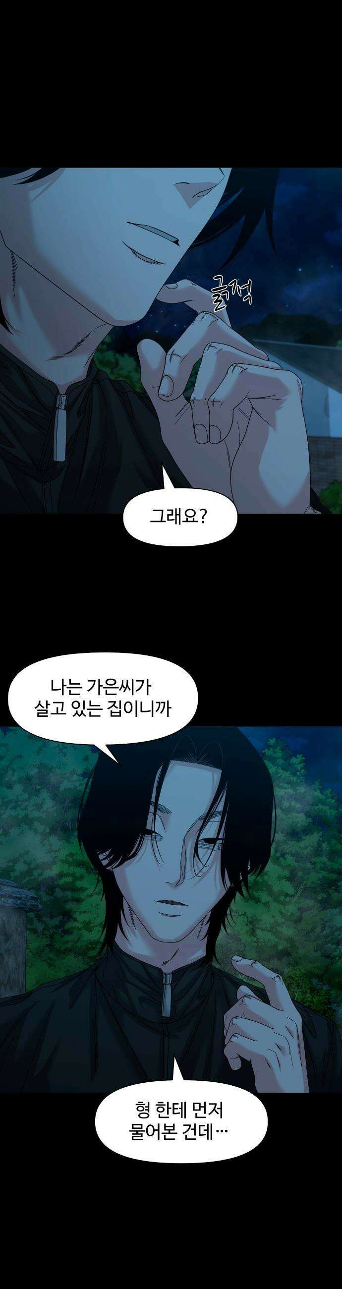 귀촌리 - 83화_매입 의사 5