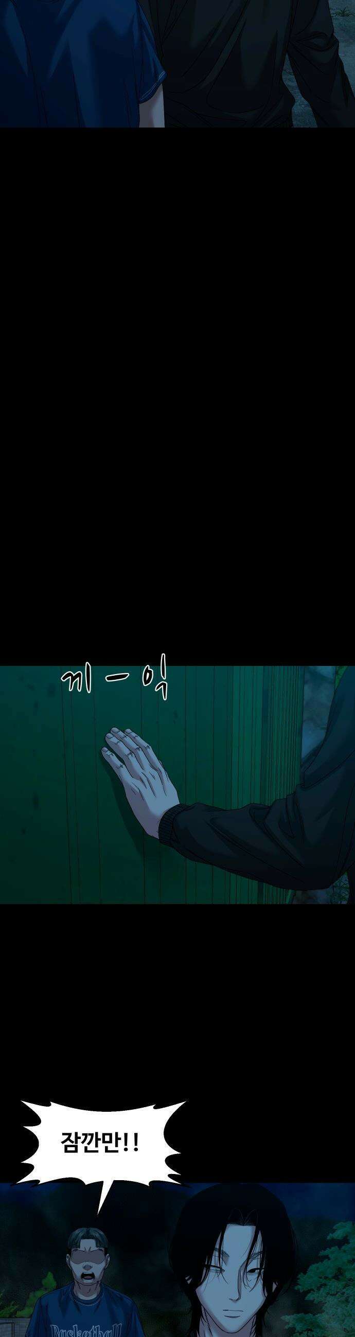 귀촌리 - 83화_매입 의사 7