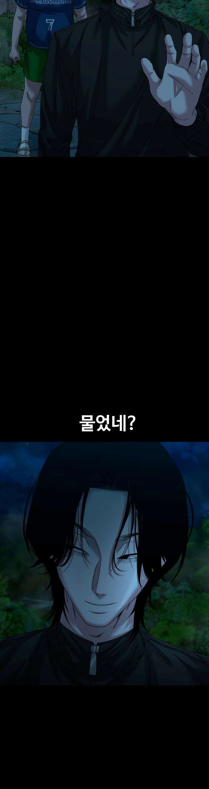 귀촌리 - 83화_매입 의사 8