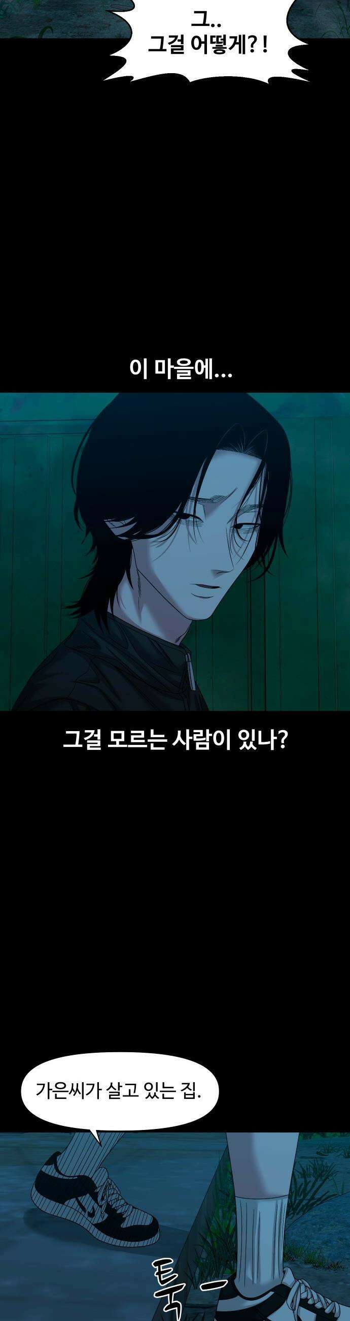 귀촌리 - 83화_매입 의사 10