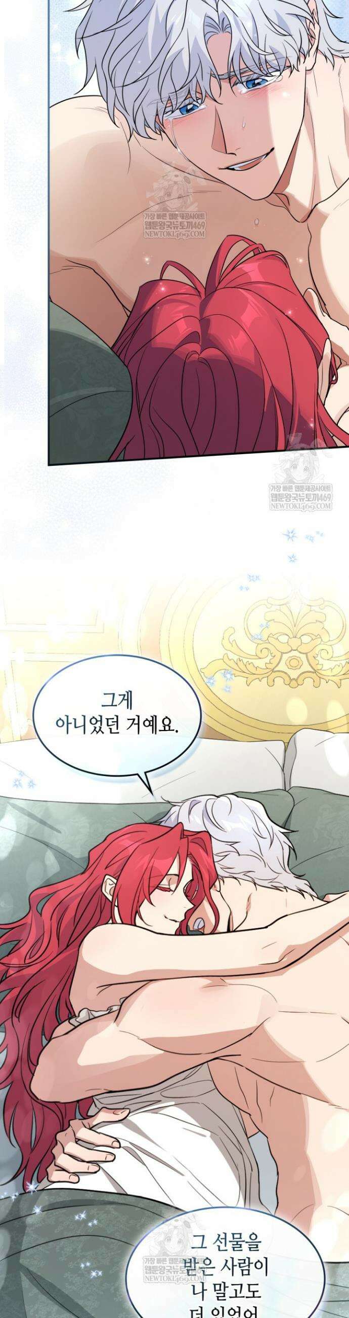 그녀와 야수 외전 10화 5