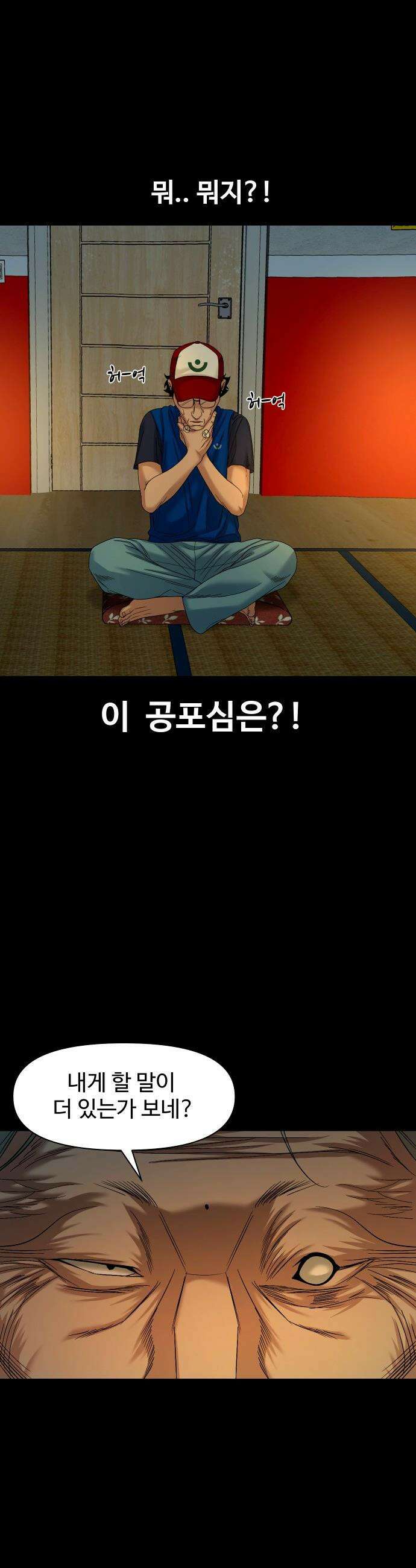 귀촌리 - 85화_조력자 7