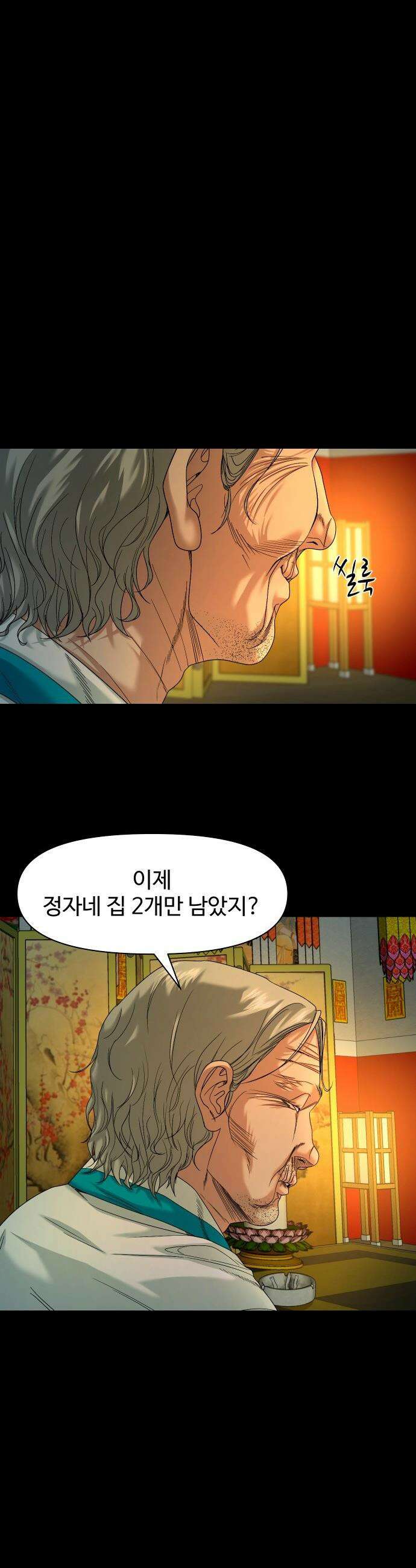 귀촌리 - 85화_조력자 9