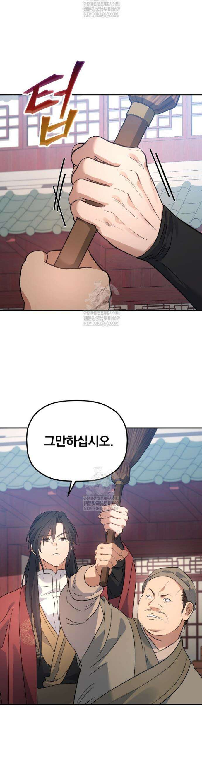 은해상단 막내아들 52화 15