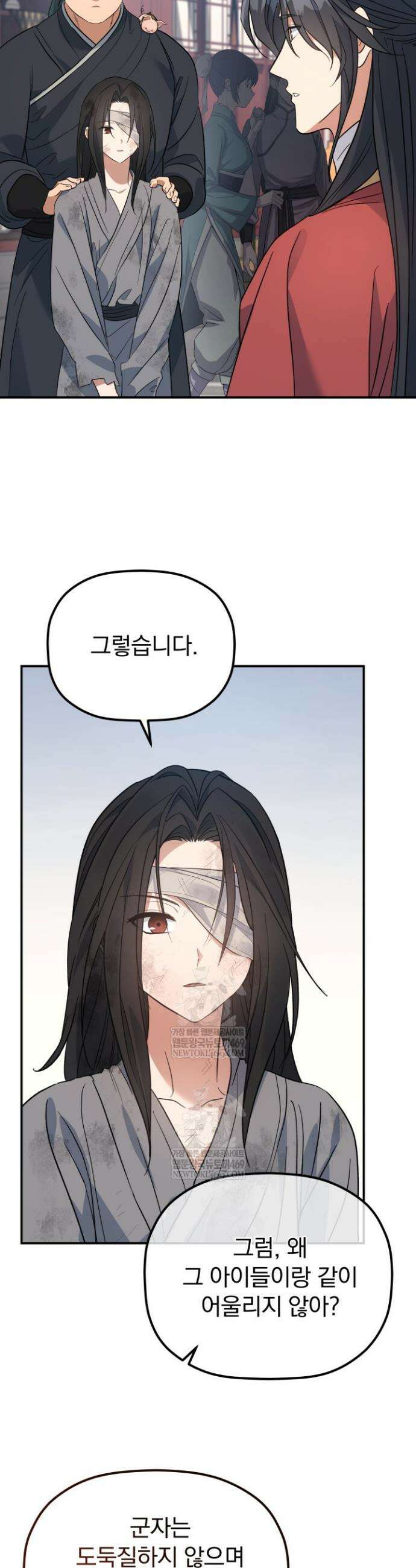 은해상단 막내아들 52화 21