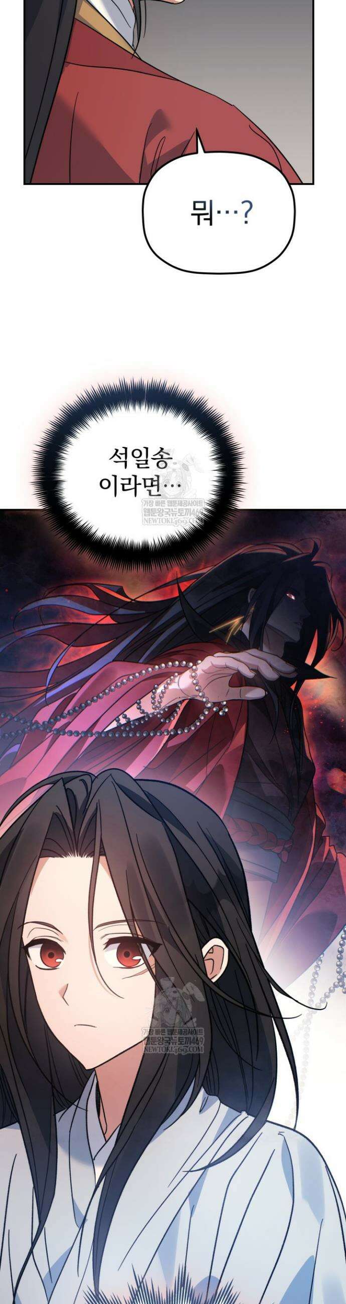 은해상단 막내아들 52화 40