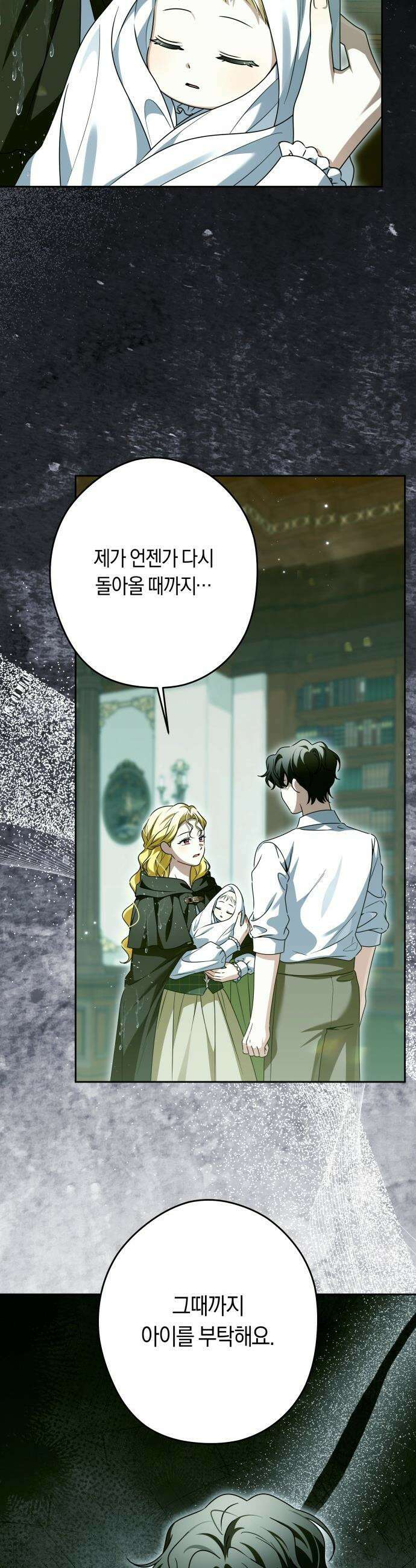 악당 가족이 독립을 반대한다 - 103화 (시즌2완결) 2