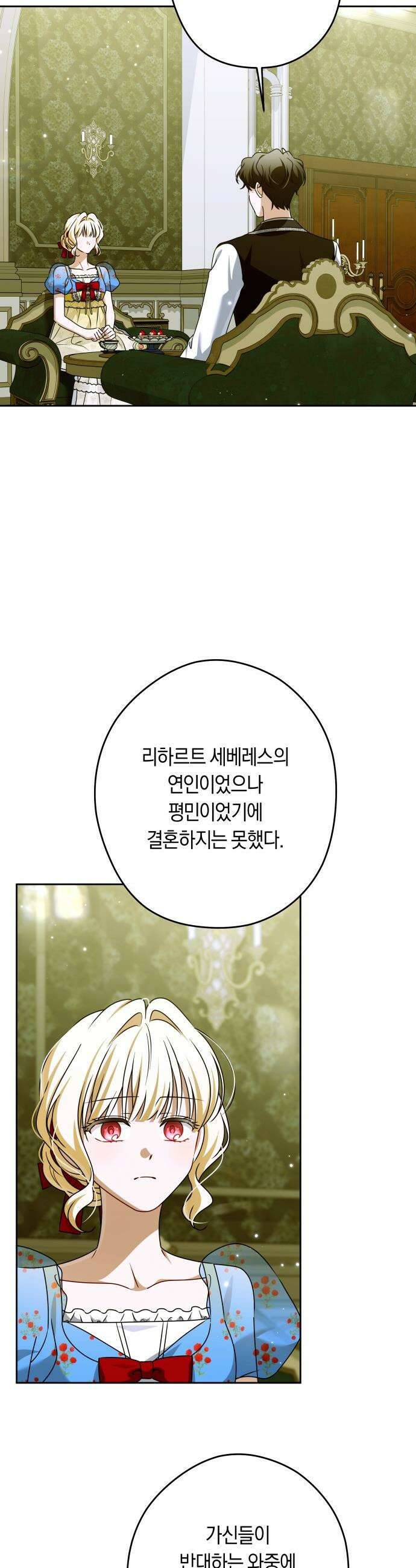 악당 가족이 독립을 반대한다 - 103화 (시즌2완결) 4