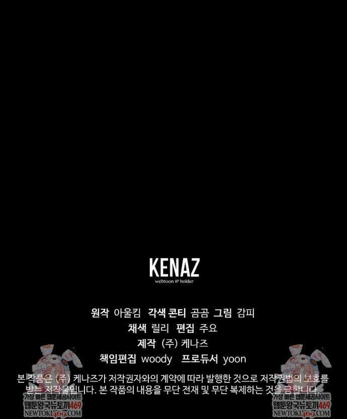 탈덕해 버린 최애의 비서관입니다 21화 33