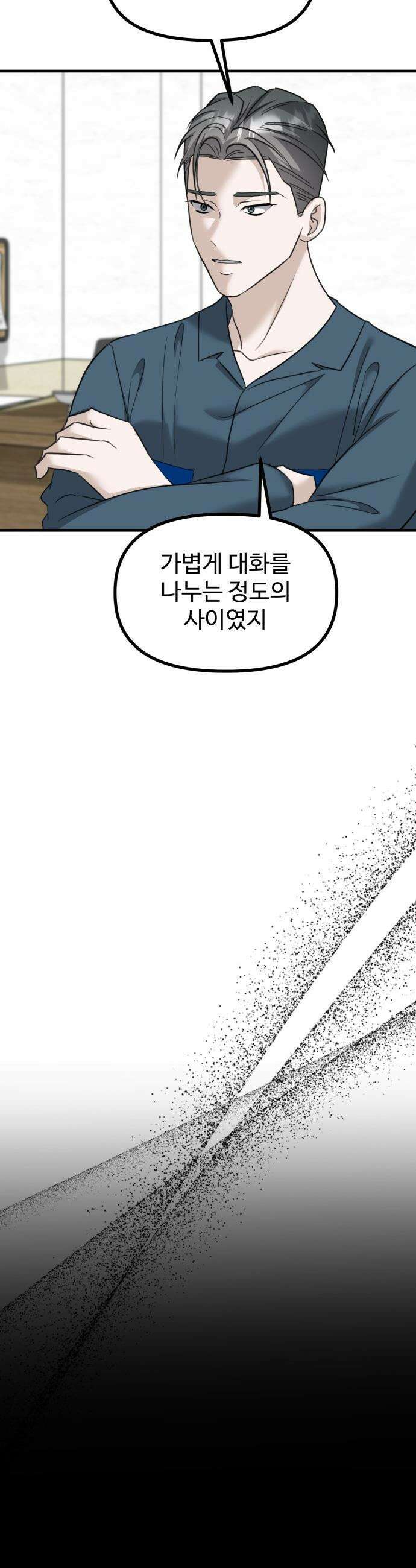 딸들 - 42화: 정리된 관계, 진짜 친부 2