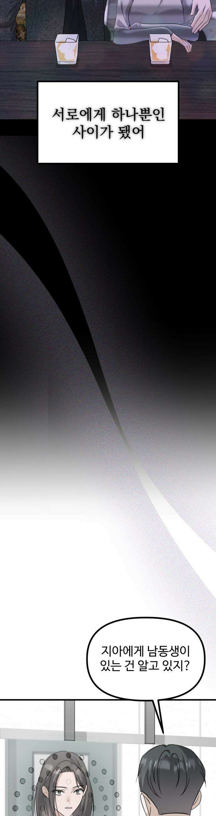 딸들 - 42화: 정리된 관계, 진짜 친부 8