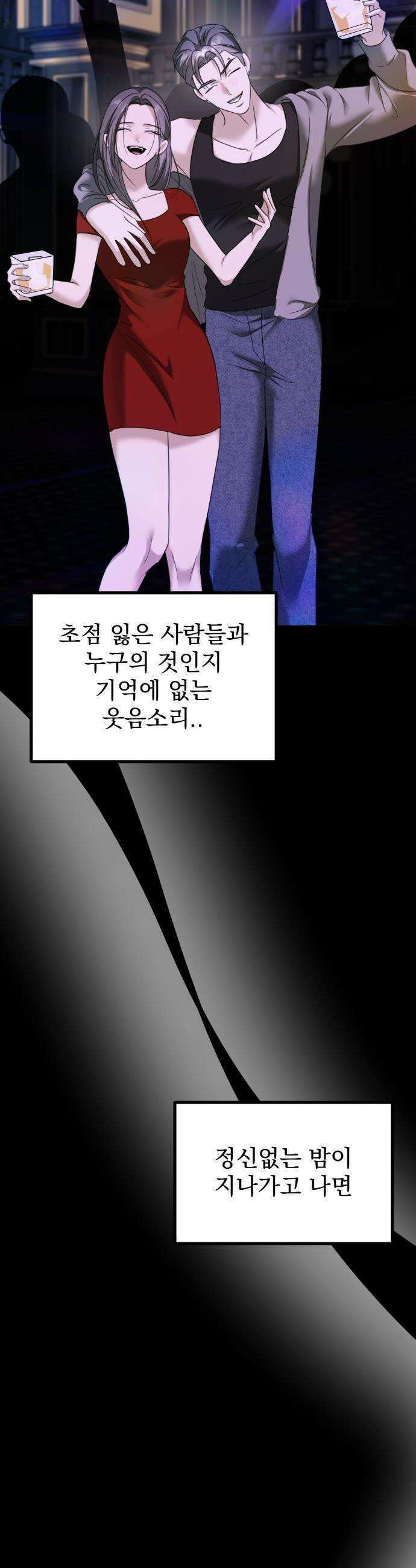 딸들 - 42화: 정리된 관계, 진짜 친부 13