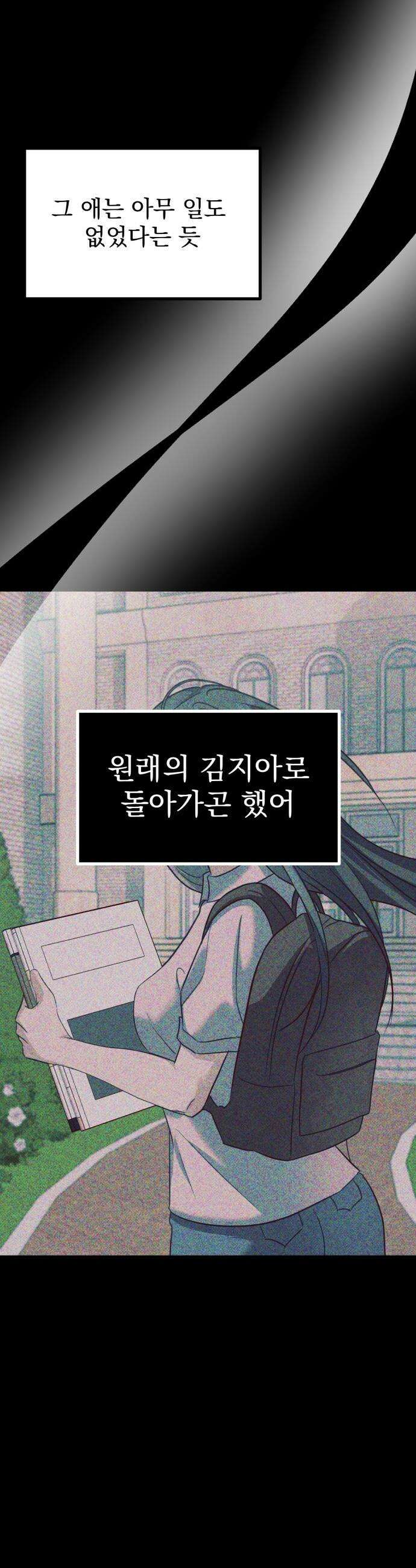 딸들 - 42화: 정리된 관계, 진짜 친부 14