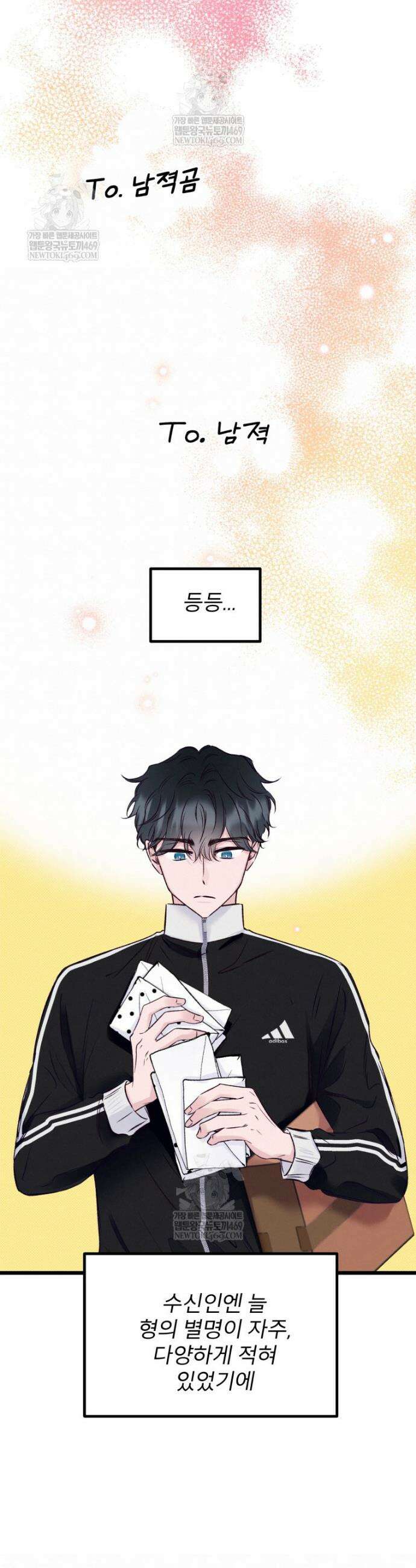 8반 예쁜이 3화 3