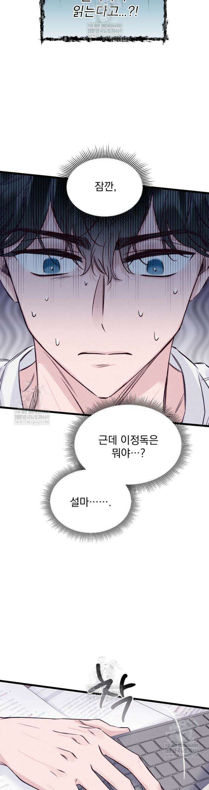 8반 예쁜이 3화 5